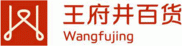 王府井百货